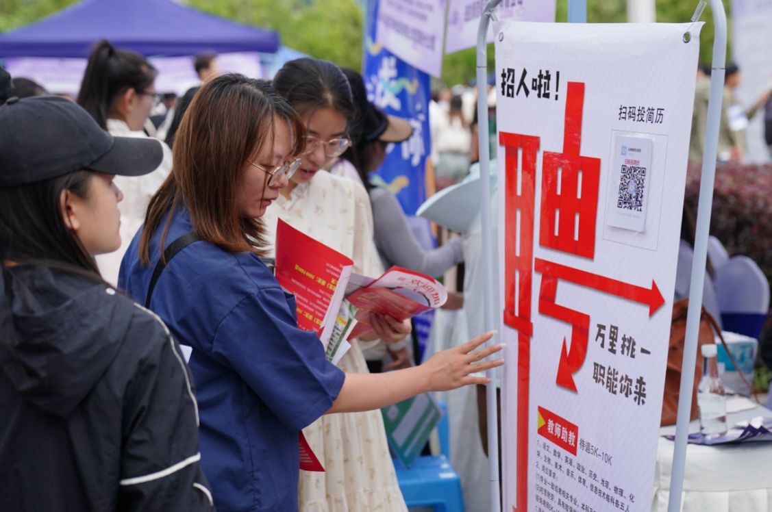 中国“00后”毕业生就业偏爱新一线城市